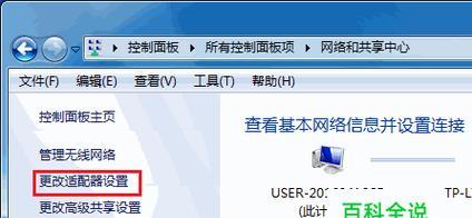 手机能连上WiFi电脑却无法上网（手机连接WiFi正常）