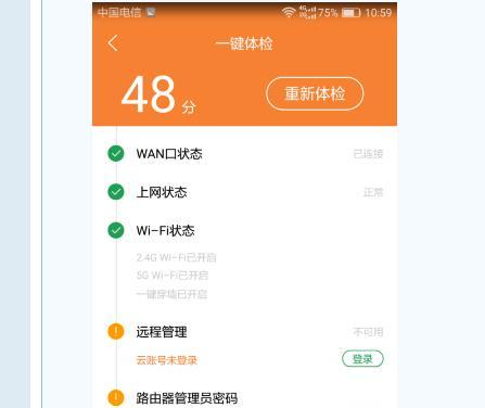 如何登陆斐讯K2路由器账号（详细教程及注意事项）