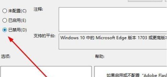 Win10系统如何更新最新版本的Flash（一键升级）