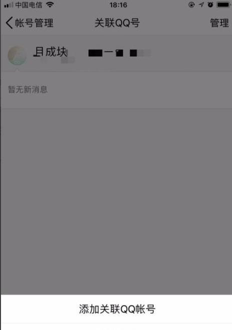 如何关闭QQ网页登录保护（简单操作让你的QQ账号更安全）