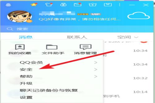 如何关闭QQ网页登录保护（简单操作让你的QQ账号更安全）