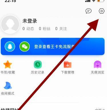 如何关闭QQ网页登录保护（简单操作让你的QQ账号更安全）