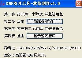 如何在DNF中双开同步账号（简单操作教你实现双开同步账号的方法）