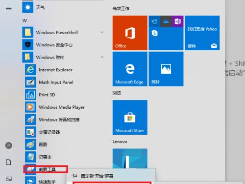 Win10系统右键菜单设置（定制菜单、增加功能、提升效率）