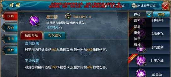 《御龙在天弓箭手技能点加点攻略》（技能点加点、装备选择、技能释放顺序）