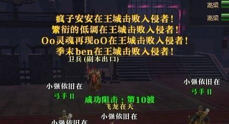 《御龙在天弓箭手技能点加点攻略》（技能点加点、装备选择、技能释放顺序）