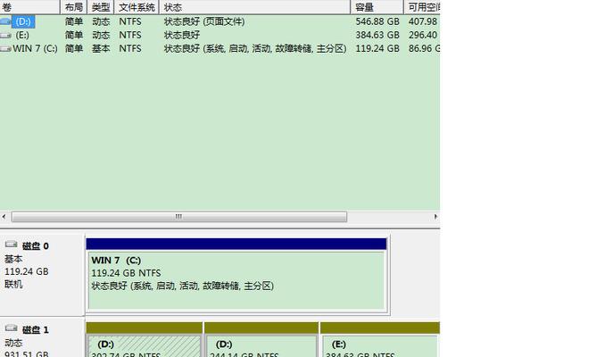 如何将两个硬盘合并成一个分区（利用硬件和软件实现硬盘合并的方法）