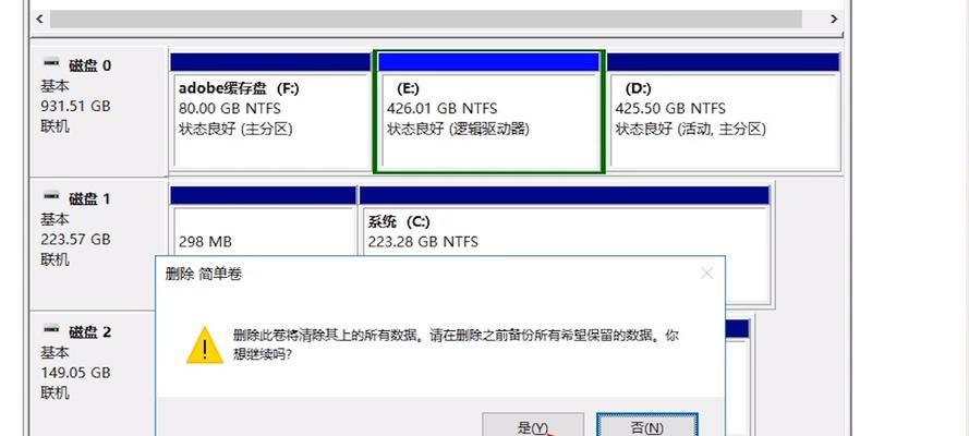 如何将两个硬盘合并成一个分区（利用硬件和软件实现硬盘合并的方法）