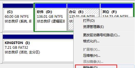 如何将两个硬盘合并成一个分区（利用硬件和软件实现硬盘合并的方法）