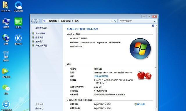 Win7家庭高级版和旗舰版区别大吗（探究Win7家庭高级版和旗舰版的差异）