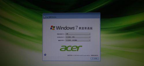 Win7家庭高级版和旗舰版区别大吗（探究Win7家庭高级版和旗舰版的差异）