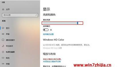 如何调整Win10电脑屏幕亮度（简单操作调节屏幕亮度）