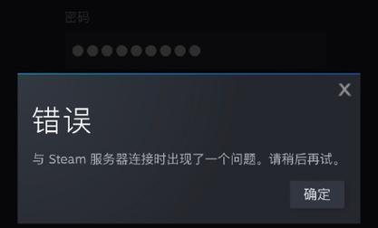 解决Steam打开黑屏无反应问题的方法（快速修复Steam黑屏无响应）