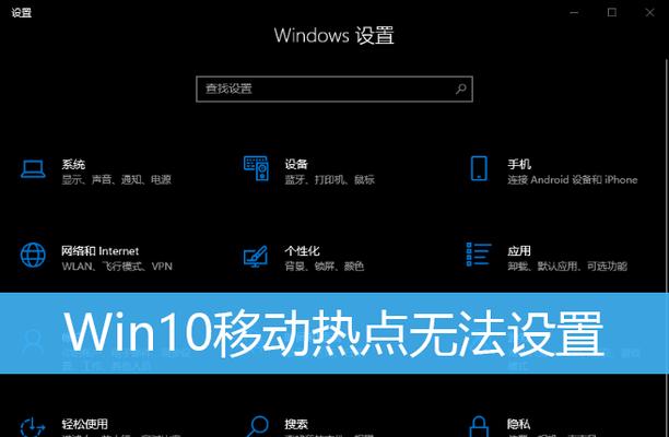 Win7移动热点设置详解（Win7移动热点设置方法及使用注意事项）