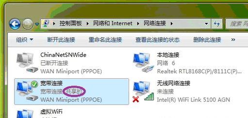 Win7移动热点设置详解（Win7移动热点设置方法及使用注意事项）