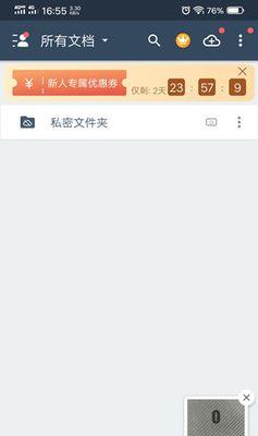 如何将手机图片从JPEG转换为JPG格式（简便方法帮你轻松转换）