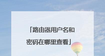 忘记了WiFi路由器密码（忘记WiFi密码怎么办）