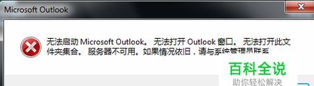 移动硬盘灯闪烁却读不出文件的解决方法（故障原因与常见解决方案）