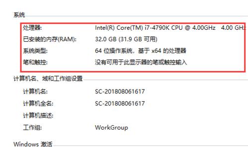 如何查看电脑系统配置信息（一站式了解电脑硬件和软件配置）