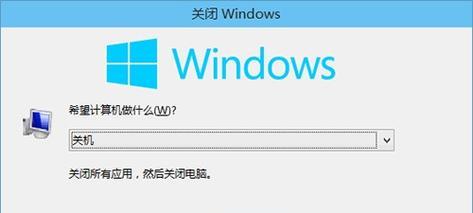 解决Win7电脑无法关机的有效方法（Win7电脑无法关机问题的原因及解决方案）