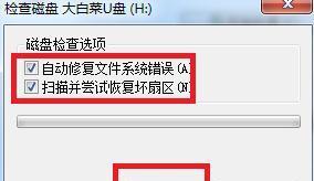 解决电脑无法打开U盘文件的问题（快速恢复U盘文件的方法及注意事项）