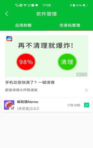 如何彻底清理手机垃圾软件（掌握有效方法）