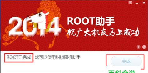 选用最佳的安全root软件，确保手机安全（比较不同软件的安全性）