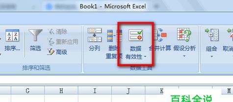 如何使用Excel2007进行密码保护（简易教程）