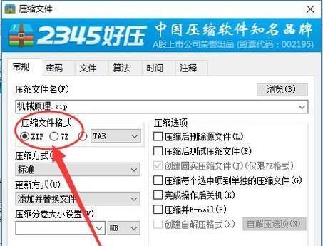 如何破解压缩文件的密码（应对忘记或不知道压缩文件密码的情况下的解决方法）