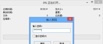 如何破解压缩文件的密码（应对忘记或不知道压缩文件密码的情况下的解决方法）
