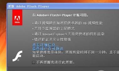 最新的Flash版本——探索数字世界的新可能（FlashPlayer32.0.0.465）