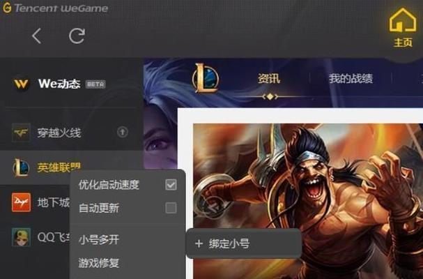 LOL视频录制的关闭方法详解（精确操作）