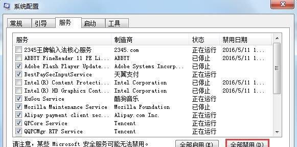 解决无法修改hosts文件的问题（绕过hosts文件限制）