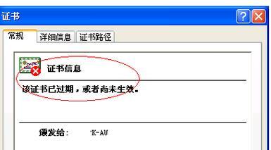 如何解决网站提示证书错误的问题（探究证书错误原因及解决方法）