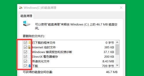 如何彻底清理C盘的垃圾文件（以提高电脑性能为目的的C盘清理技巧）
