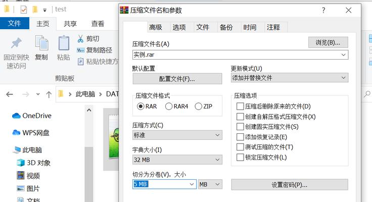 从zip到rar（方便快捷的转换工具助您高效管理文件）