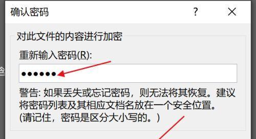 如何设置隐藏文件夹并加上密码保护（保护个人隐私）