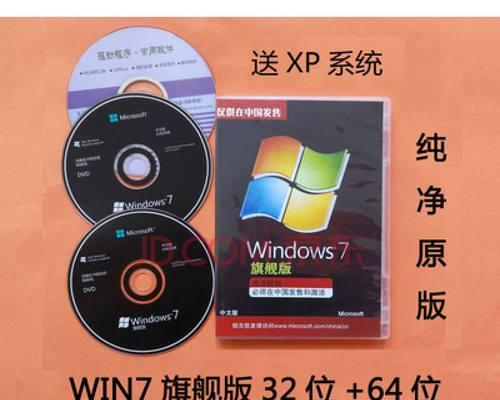 光盘安装Win7系统步骤详解（图解操作流程）