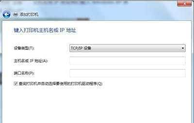 Win7共享打印机教程（如何共享Win7打印机到另一台电脑）