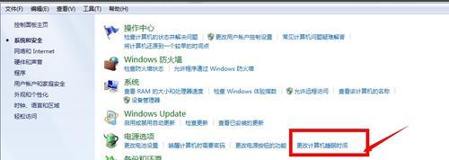 台式电脑自动关机取消方法（以Windows10系统为例）