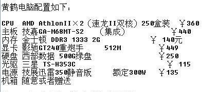 如何自行组装一台高性能台式电脑（台式电脑主机组装配置单与教程）