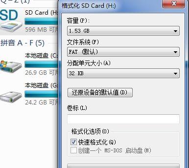 如何在笔记本电脑上格式化内存卡（一步步教你完成操作）