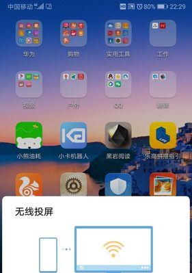 手机投屏到电脑上玩的方法与步骤（简单操作）