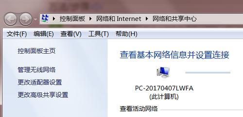 电脑无法连接Wi-Fi（网络问题的解决方法）