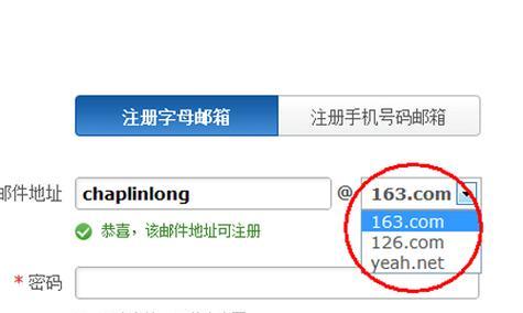 有效邮箱地址填写要点（保障邮件安全）