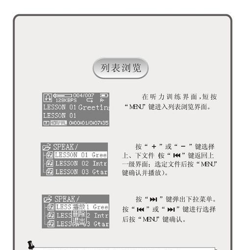 使用U盘系统重装教程（轻松学会U盘系统重装）