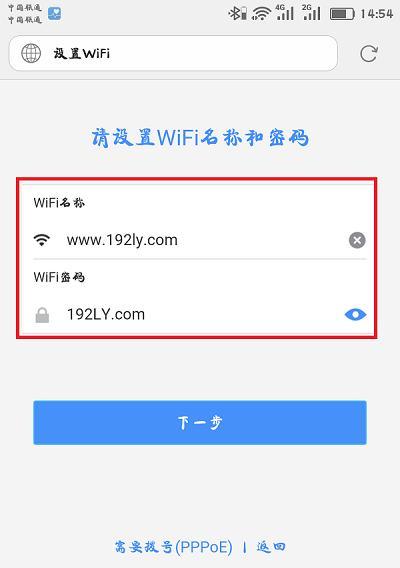 如何设置Wifi密码（简单易懂的操作指南）