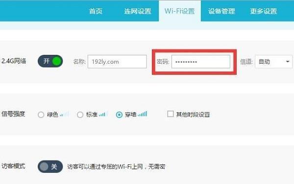 如何设置Wifi密码（简单易懂的操作指南）