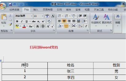 解决Word表格跨页断开空白的问题（实用技巧让你更高效地排版表格）