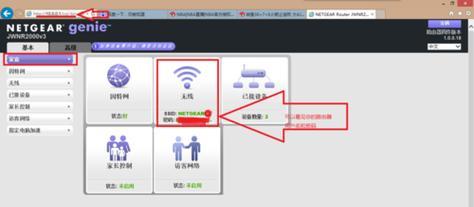 电脑转无线路由器攻略（打造自己的Wi-Fi热点）